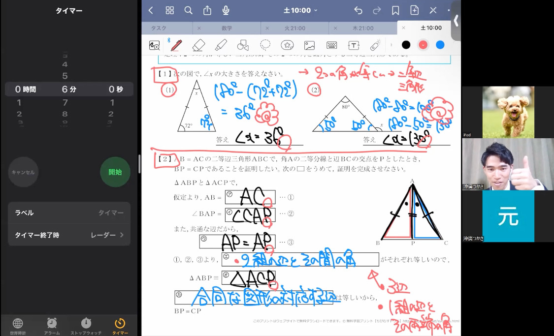 受験勉強を通して自己実現をお手伝い！中学理数専門オンライン家庭教師【KIKKAKEY】沖廣先生